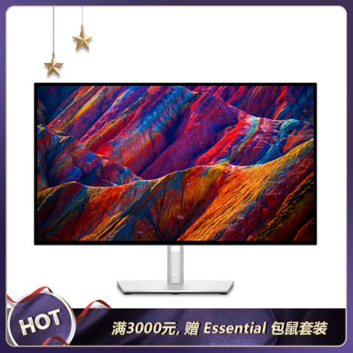 戴尔/dell U2723QE 27英寸4K超高清IPS Black屏HDR400 硬件低蓝光Type-C