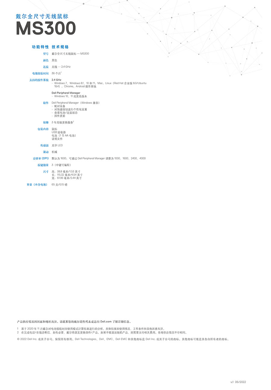 戴尔MS300无线鼠标.gif